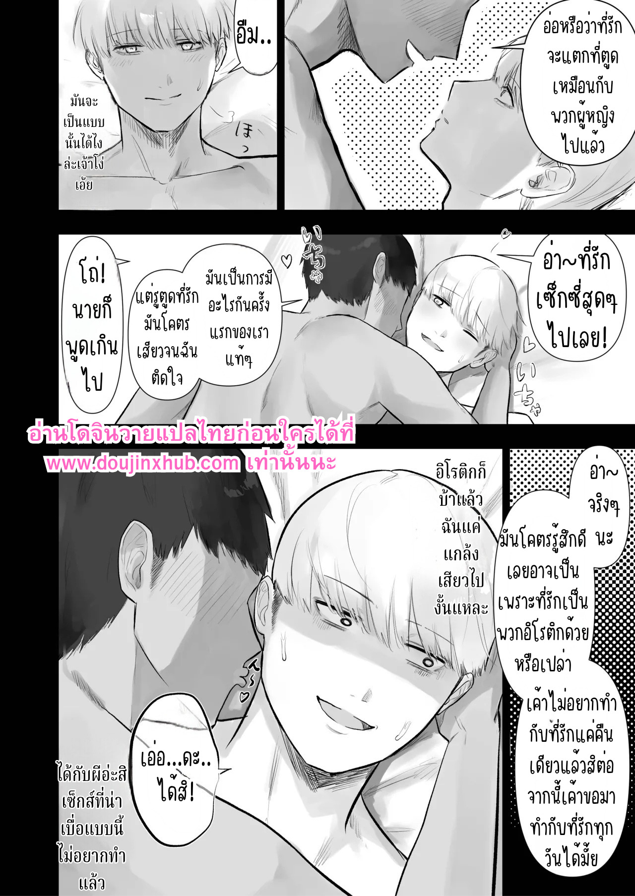 คลินิกเพิ่มความเสียว-5